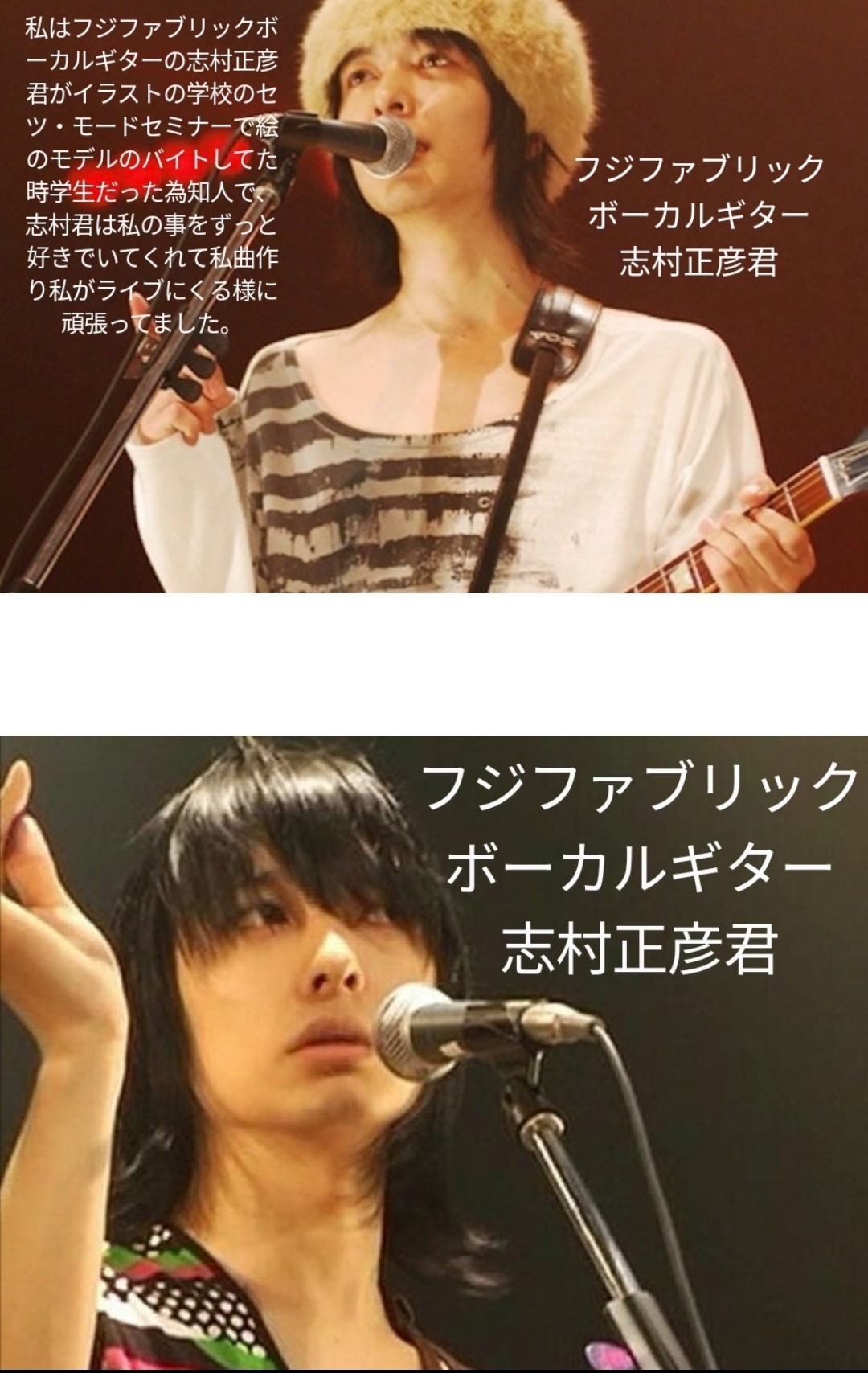 フジファブリック志村正彦君を益々幸せにする(益々 フジファブリック志村正彦君を益々幸せにする(益々