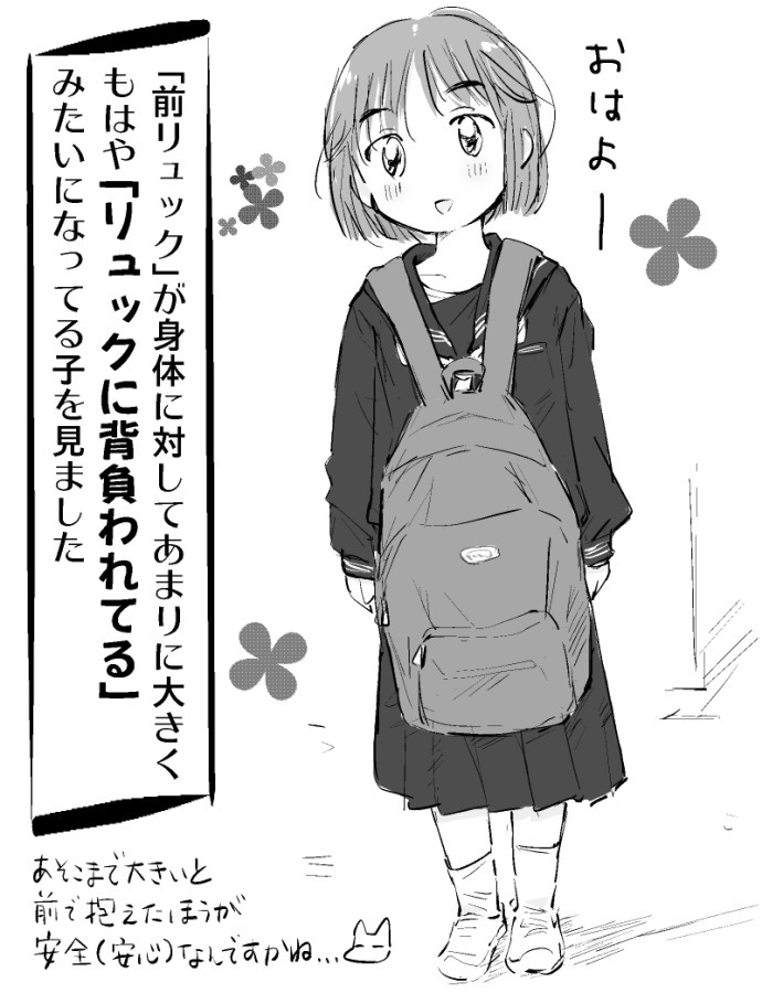 通学ではなく遠足か修学旅行だったのかもしれませんが。 