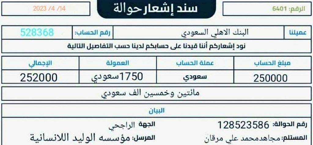 مكتب سمؤ الأميرة ريم للمساعدات الإنسانية (@1alwaleedtalal1) on Twitter photo شيك بأسمك....بعد قليل
تم التحويل وتم الإشارة اليك اليلة أرسل اسمك ورقم جوالك في الخاص الحين لقــد تـم اختــــيارك ضمن المستفيدين سيتم مساعدتك بمـلغ498،550,00 ريال
بــــدون شـــــروط الشــــروط فقط
١-رتويت
٢-تغريد ب (تم)
٣-تابعني <a href="/1alwaleedtalal1/">مكتب سمؤ الأميرة ريم للمساعدات الإنسانية</a>
٤-ارسل إسمك ورقم جوالك خاص شيك بأسمك....بعد قليل
تم التحويل وتم الإشارة اليك اليلة أرسل اسمك ورقم جوالك في الخاص الحين لقــد تـم اختــــيارك ضمن المستفيدين سيتم مساعدتك بمـلغ498،550,00 ريال
بــــدون شـــــروط الشــــروط فقط
١-رتويت
٢-تغريد ب (تم)
٣-تابعني <a href="/1alwaleedtalal1/">مكتب سمؤ الأميرة ريم للمساعدات الإنسانية</a>
٤-ارسل إسمك ورقم جوالك خاص