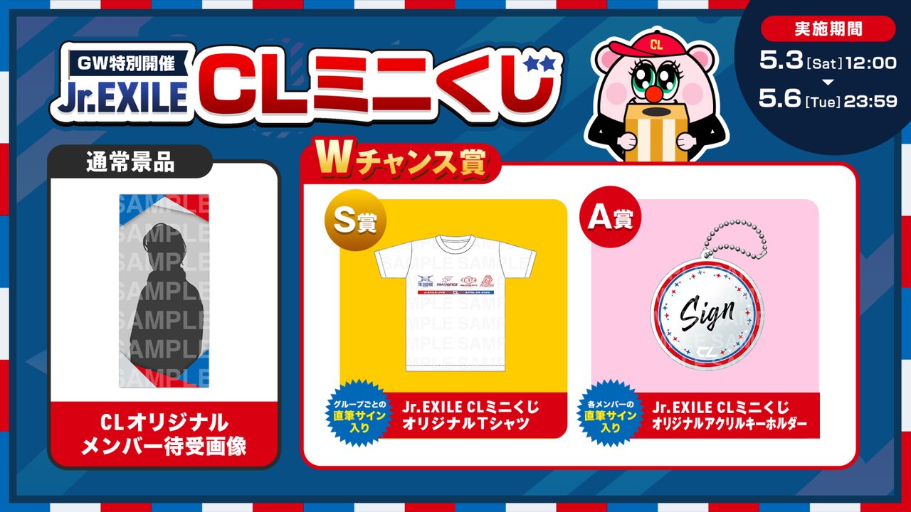 EXILE TRIBE 最新情報 on X: 