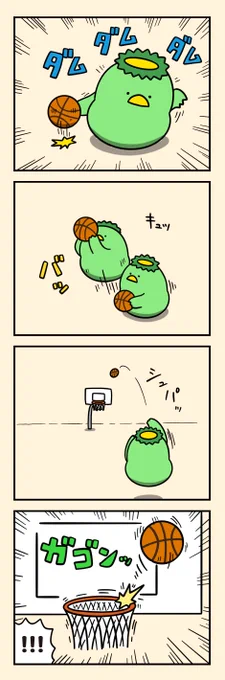 カッパのアリウープ 