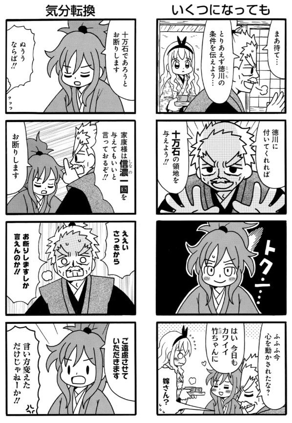 先日単行本5巻が発売された
#真田魂 98話&先読み99話更新されています。
勧誘を受ける真田幸村(信繁)です。

https://t.co/YFHmfWQygw 