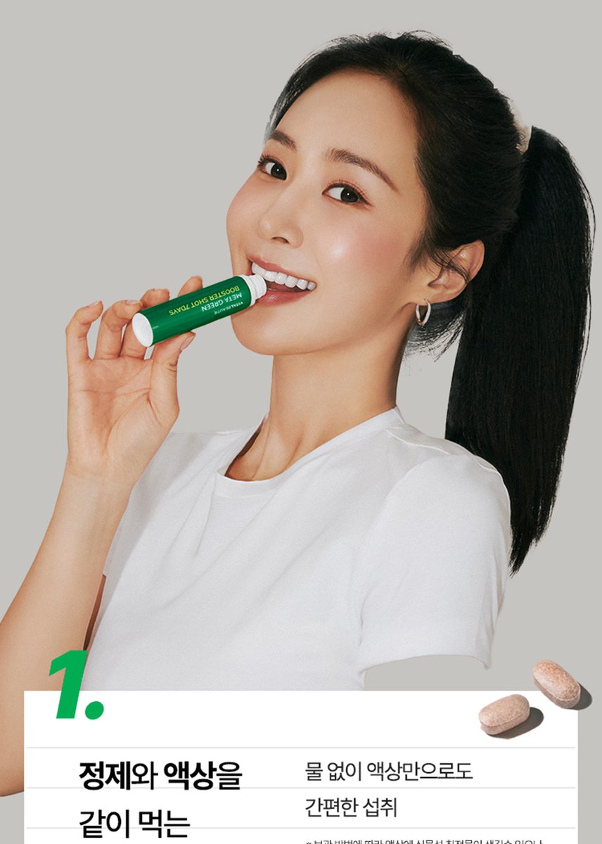 SNSD_0805's tweet photo. 유리 바이탈뷰티 광고 사진 https://t.co/m1ZBxdFW93