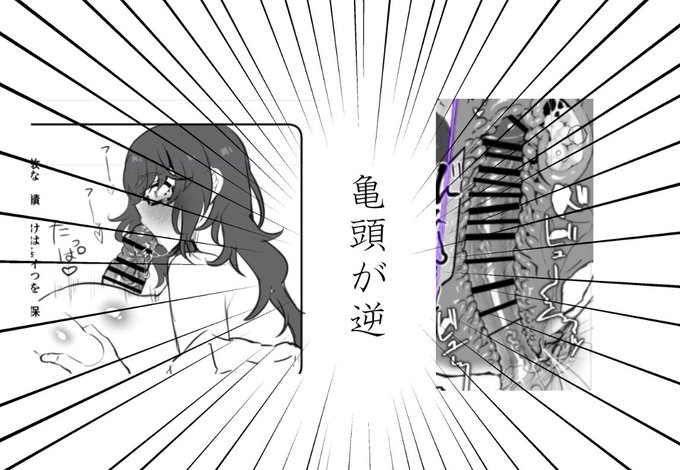 あと一昨年に出したふたなりレズエロ同人に数カ所亀頭が逆になってるコマがあることに最近気が付いたので dl版では修正いたしました 気になってシコれなかった皆様 申し訳ありませんでした 