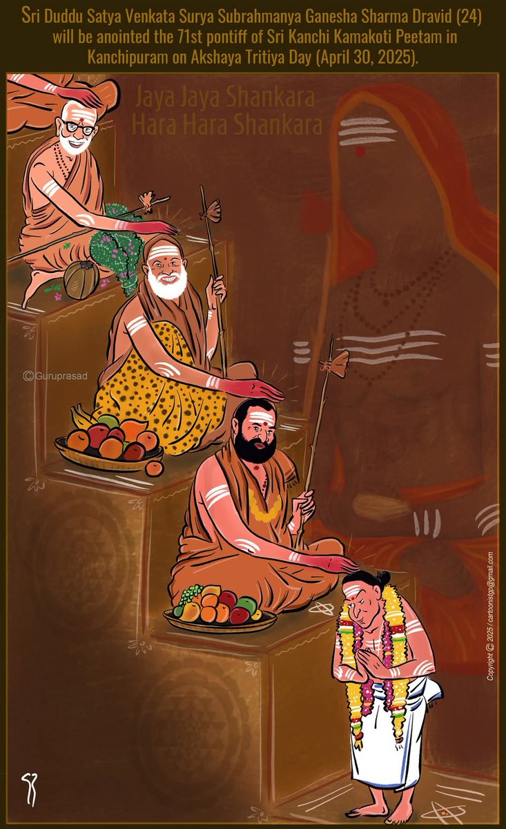 Maha_Periyavaa's tweet image. பிரம்மஸ்ரீ கணேச சர்மா என்கின்ற இவர் இன்று முதல் இந்திர சரஸ்வதி என்று முடியும் நாமத்துடன் பால பெரியவாளாக ஜொலிக்கப் போகிறார். 🙏🏻🙏🏻🙏🏻🙇🏻‍♀️🙇🏻‍♀️🙇🏻‍♀️🪷🪷🪷🌿🌿🌿