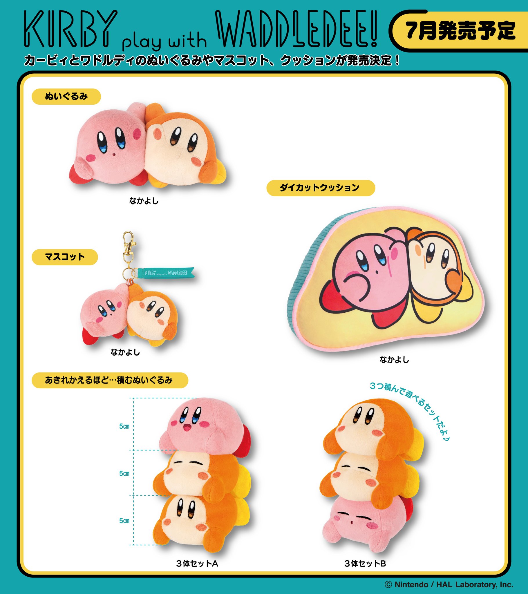 Kirby カービィ ワドルディ グッズ まとめ売り １３点 セット カービィ ワドルディ グッズ まとめ売り 13点 セット｜Yahoo