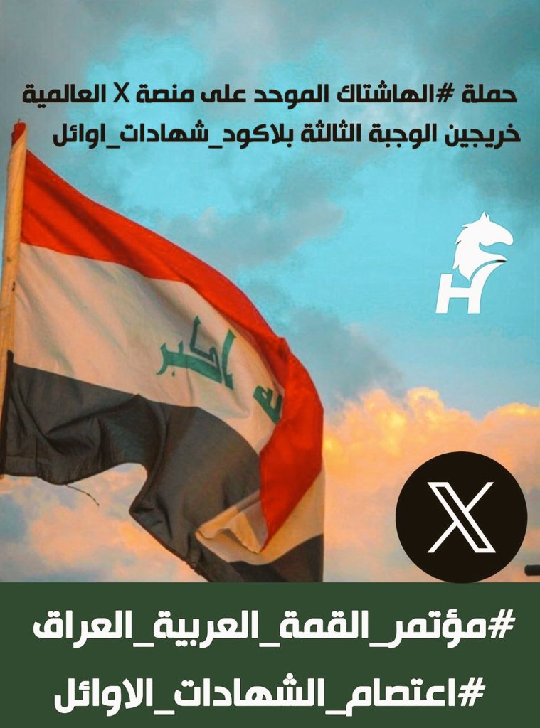mabkq's tweet photo. > #مؤتمر_القمه_كود_الشهادات_الاوائل
نحن حملة الشهادات العليا والأوائل نطالب بفتح منظومة الكودات وإطلاق استمارة التعيين فورًا.
الكفاءات أولى بالفرص في وطنها، لا تهميش بعد اليوم!
سندنا الوحيد هو صوتنا، فخلو صوتكم يوصل — غردوا، شاركوا، وسووا ريتويت!
#مؤتمر_القمه_كود_الشهادات_الاوائل https://t.co/f5Nus8bIst