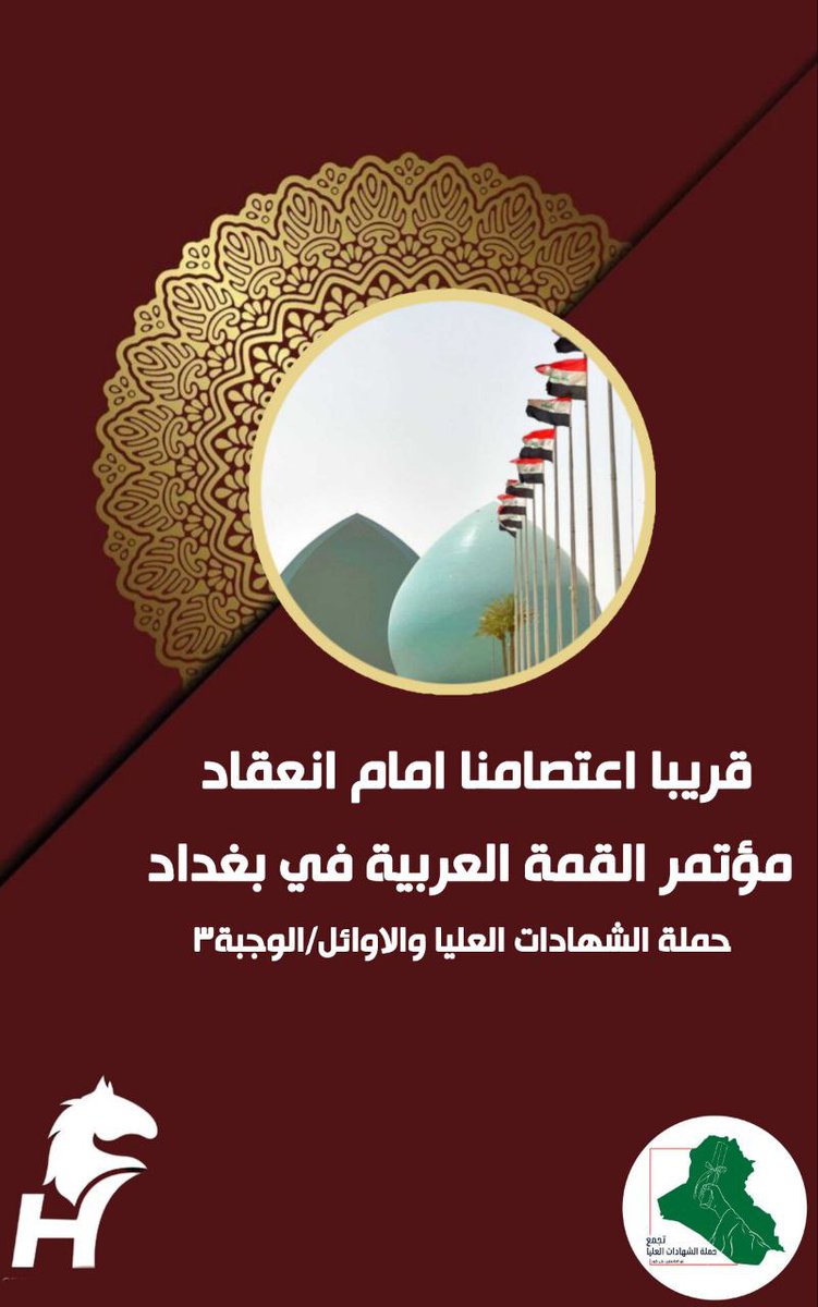 mabkq's tweet photo. > #مؤتمر_القمه_كود_الشهادات_الاوائل
نحن حملة الشهادات العليا والأوائل نطالب بفتح منظومة الكودات وإطلاق استمارة التعيين فورًا.
الكفاءات أولى بالفرص في وطنها، لا تهميش بعد اليوم!
سندنا الوحيد هو صوتنا، فخلو صوتكم يوصل — غردوا، شاركوا، وسووا ريتويت!
#مؤتمر_القمه_كود_الشهادات_الاوائل https://t.co/f5Nus8bIst