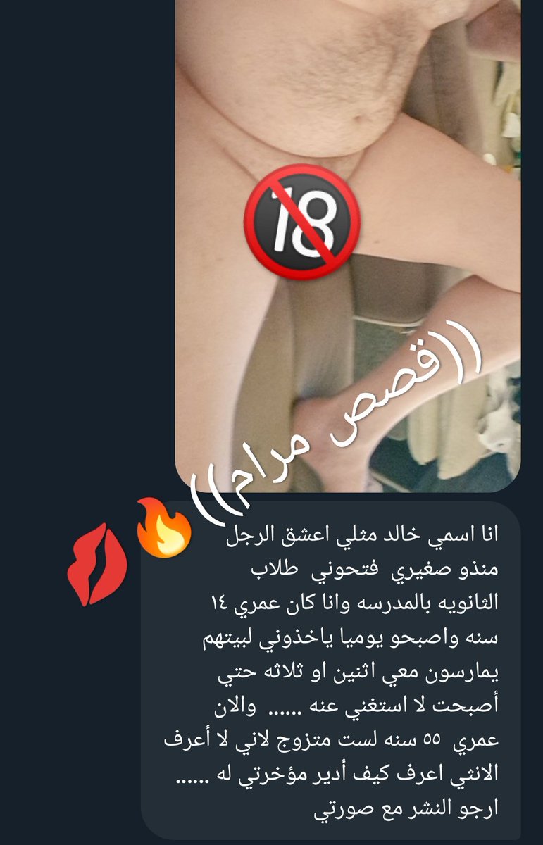 اعتراف من الخاص