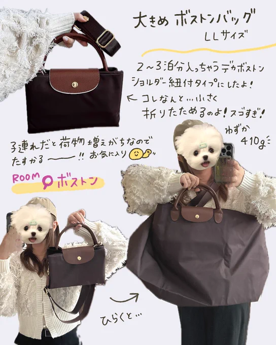 #PR
最近のお気に入り👏
この大きめボストンバッグ
小さく畳めるし予想以上にデカくて(良い意味で)
すごく重宝する(;;) 