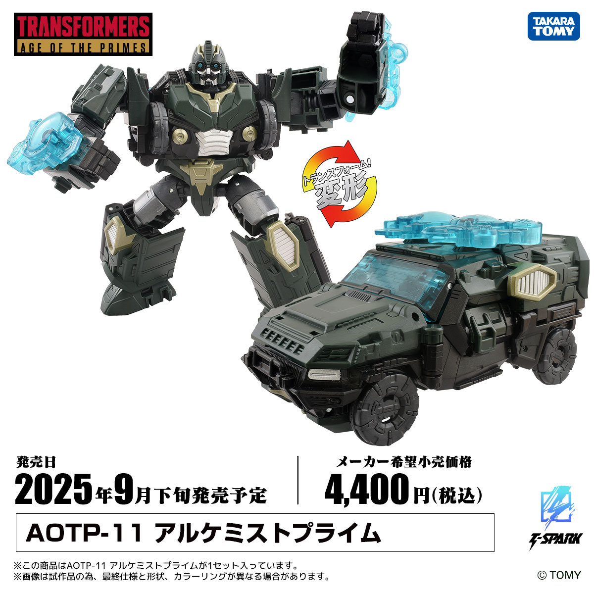 No.4 トランスフォーマー 11体セット No.4 トランスフォーマー 11体