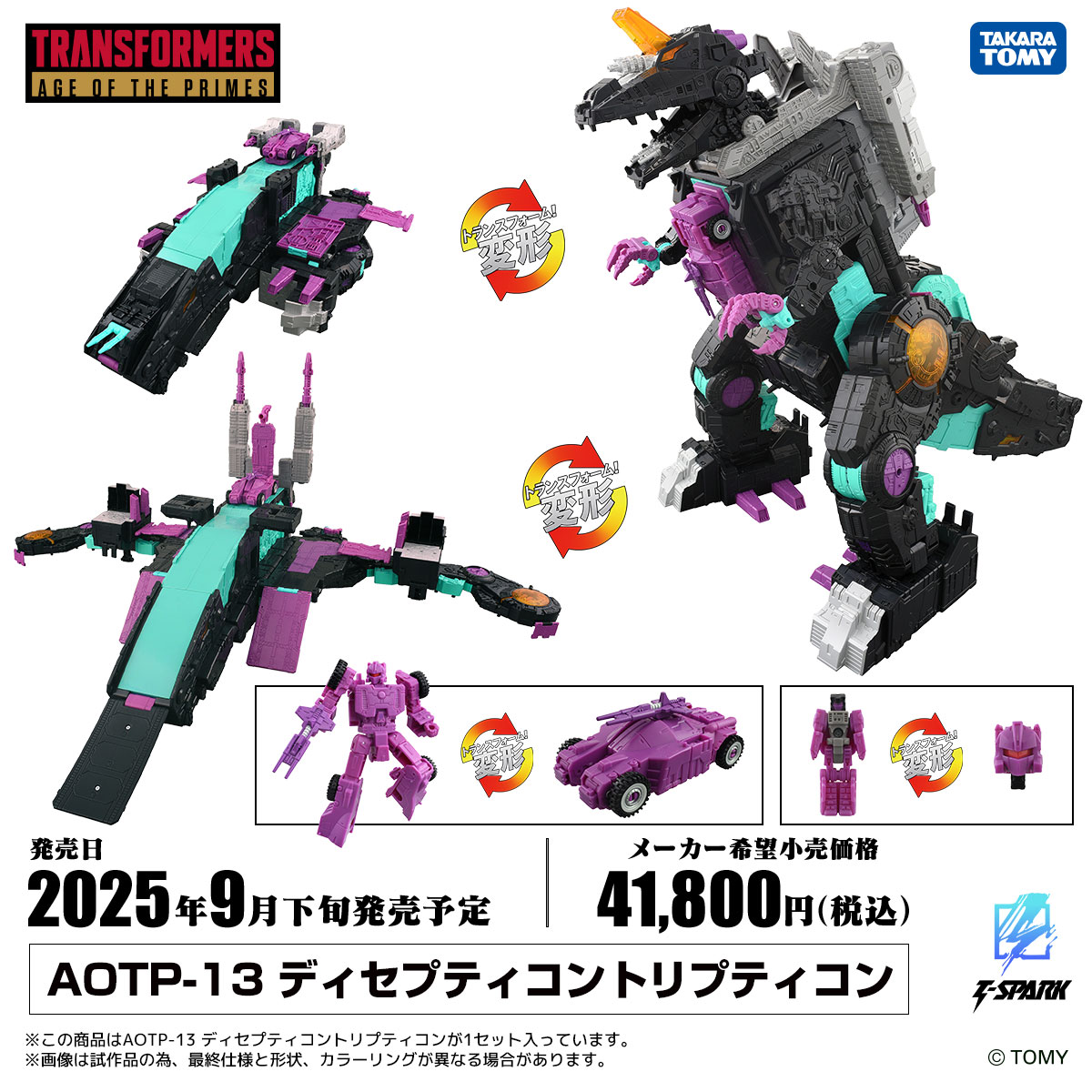 AOTP-13 ディセプティコン トリプティコン 海外版新品未開封 AGE OF