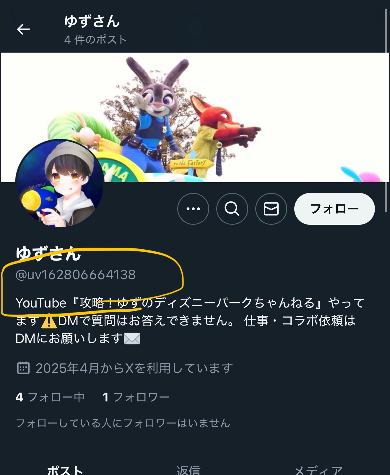 ゆずさん (@yz_disney) / X