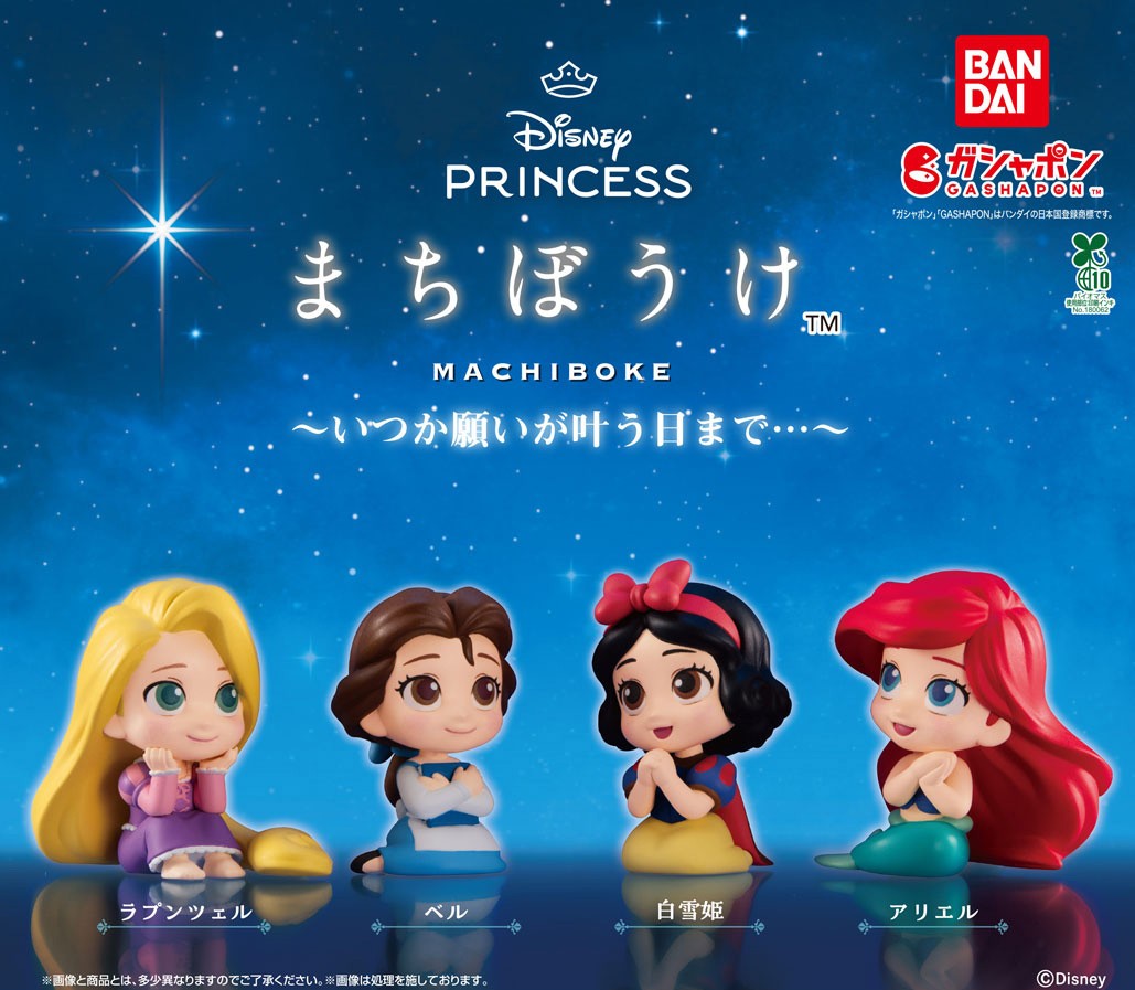 再販情報】 ／ #Disney Princess まちぼうけ ～いつか願いが叶う日まで