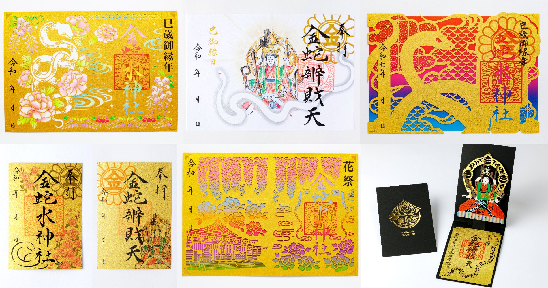金蛇水神社(宮城県岩沼市) 広報 (@kanahebi_shrine) / X 金蛇水神社(宮城県岩沼市) 広報 (@kanahebi_shrine) / X
