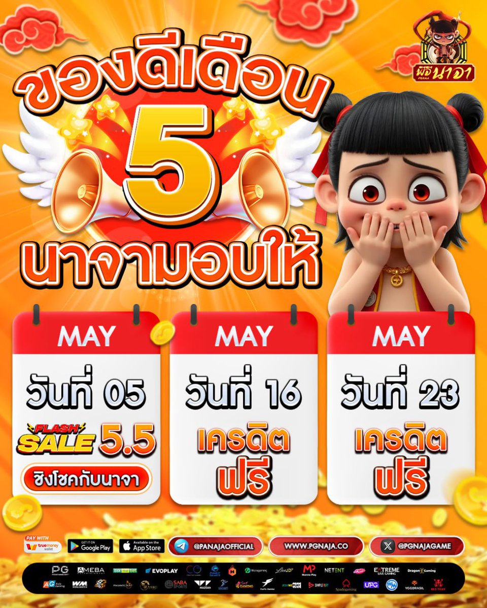Pgnajagame's tweet photo. (◕‿◕) คลอดแล้วโปรแกรมเดือน 5 พฤษภา นาจาจัดให้ (◕‿◕) 

รอติดตามโปรใหม่ๆได้เลยฮะพี่ๆ 😍

ทางรวย🧡: https://t.co/jgvf8qivmd
กลุ่มลับ🧡:  https://t.co/wJRqBXDSCq https://t.co/XmV1RtS11s