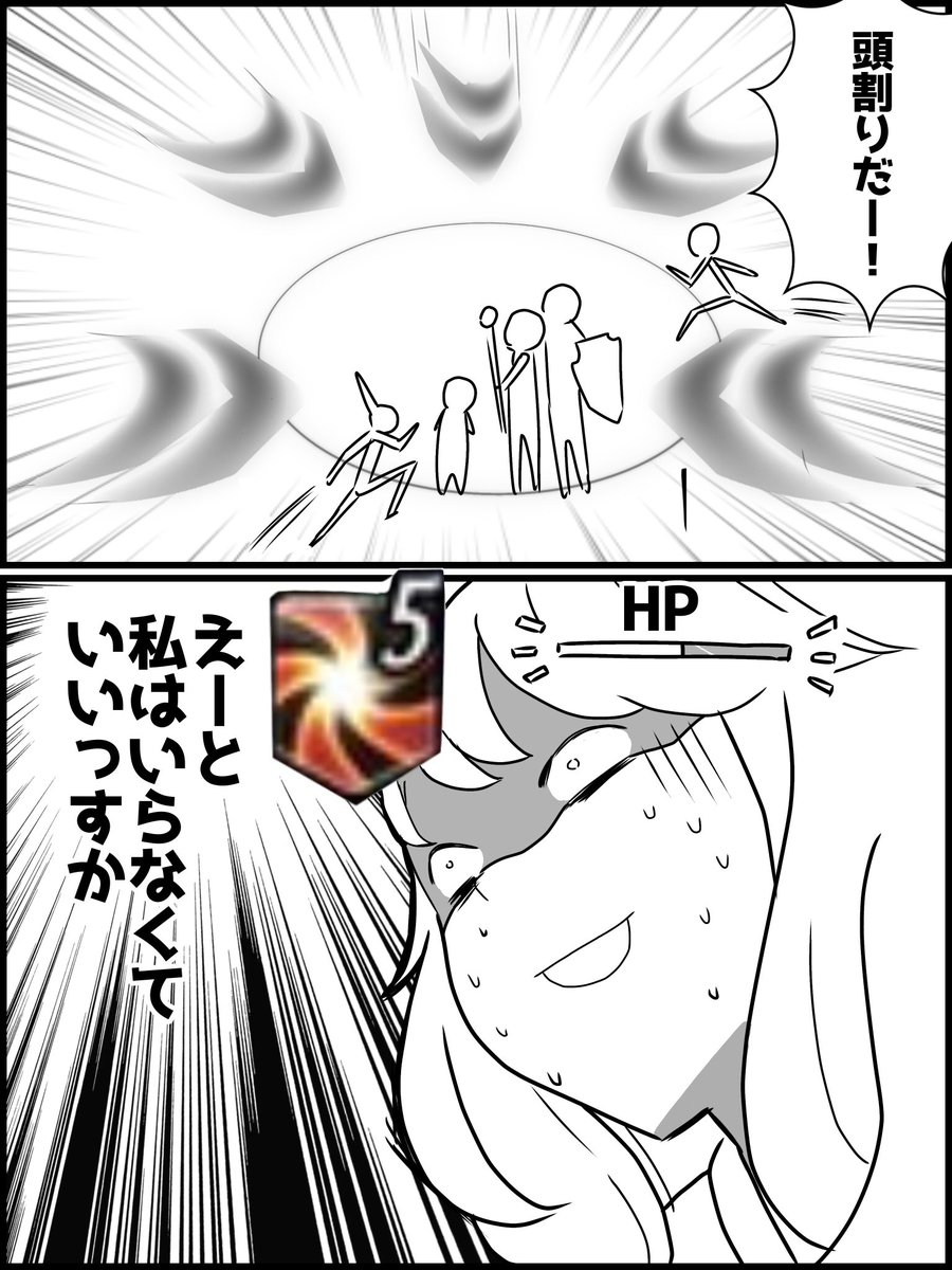 頭割り入るか迷う時