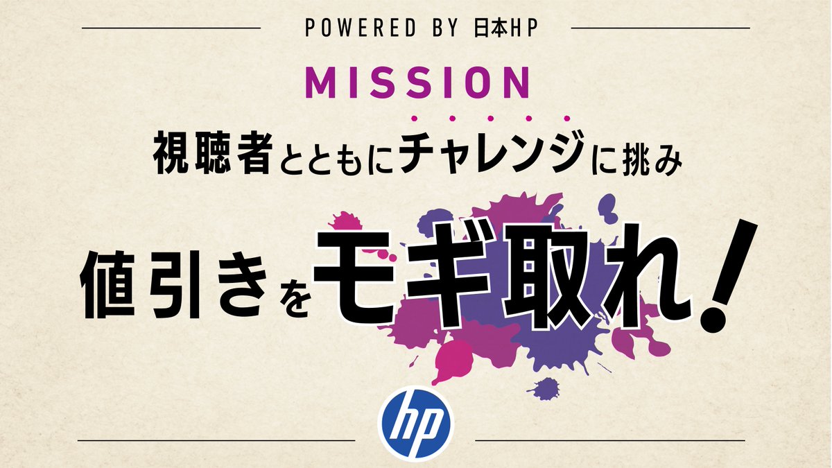 HP_PC_JP's tweet image. 獅白ぼたんさま　@shishirobotan

獅白杯への&quot;サプライズ”前向きに検討中です。

ただ、えらい人が一言、
「なんでもかんでもすぐ渡してならぬ。」と...。
なので、特別ミッションをご用意しました。
ぜひクリアして、
獅白さん・獅白杯の熱量をえらい人にぶつけてください。

#獅白杯3rd