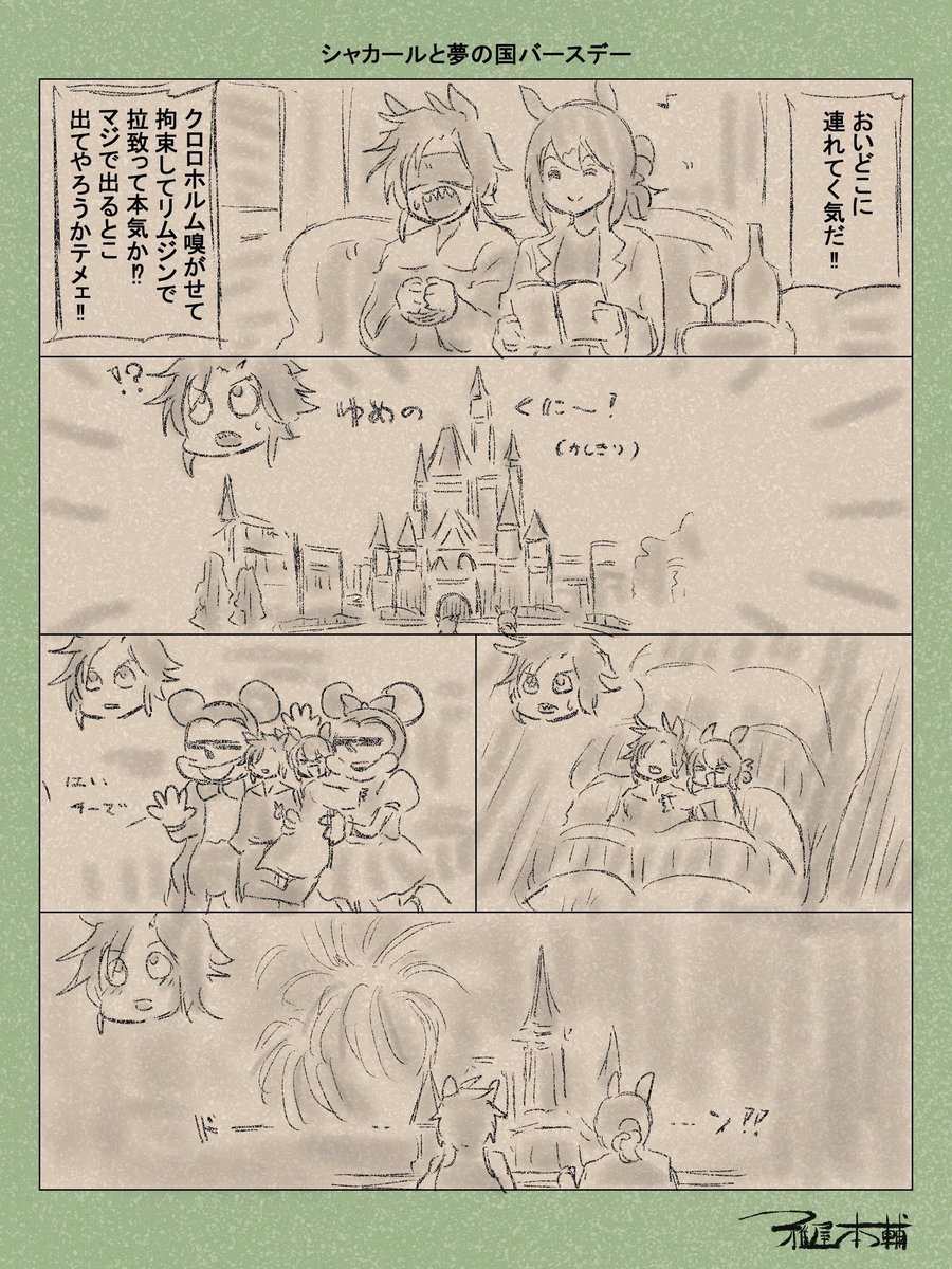 @NorioWild 誰とだ!?誰と誰が歩き出しちゃうんだ!!?笑 