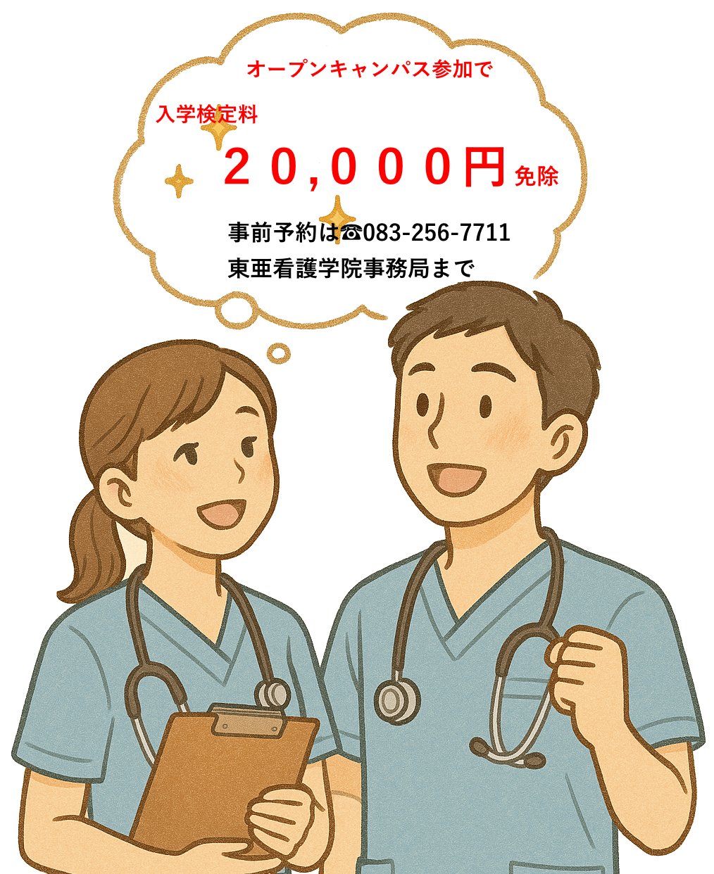 東亜看護学院　通信制　教科書一式 東亜看護学院 通信課程 教科書 東亜看護学院 通信制 教科書一式