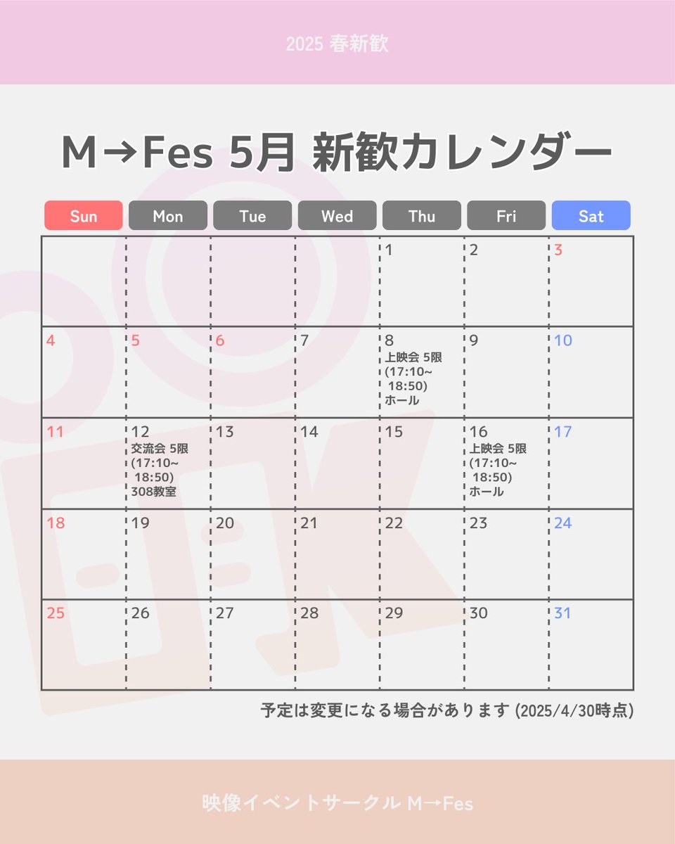 サークルM→Fes tweet media