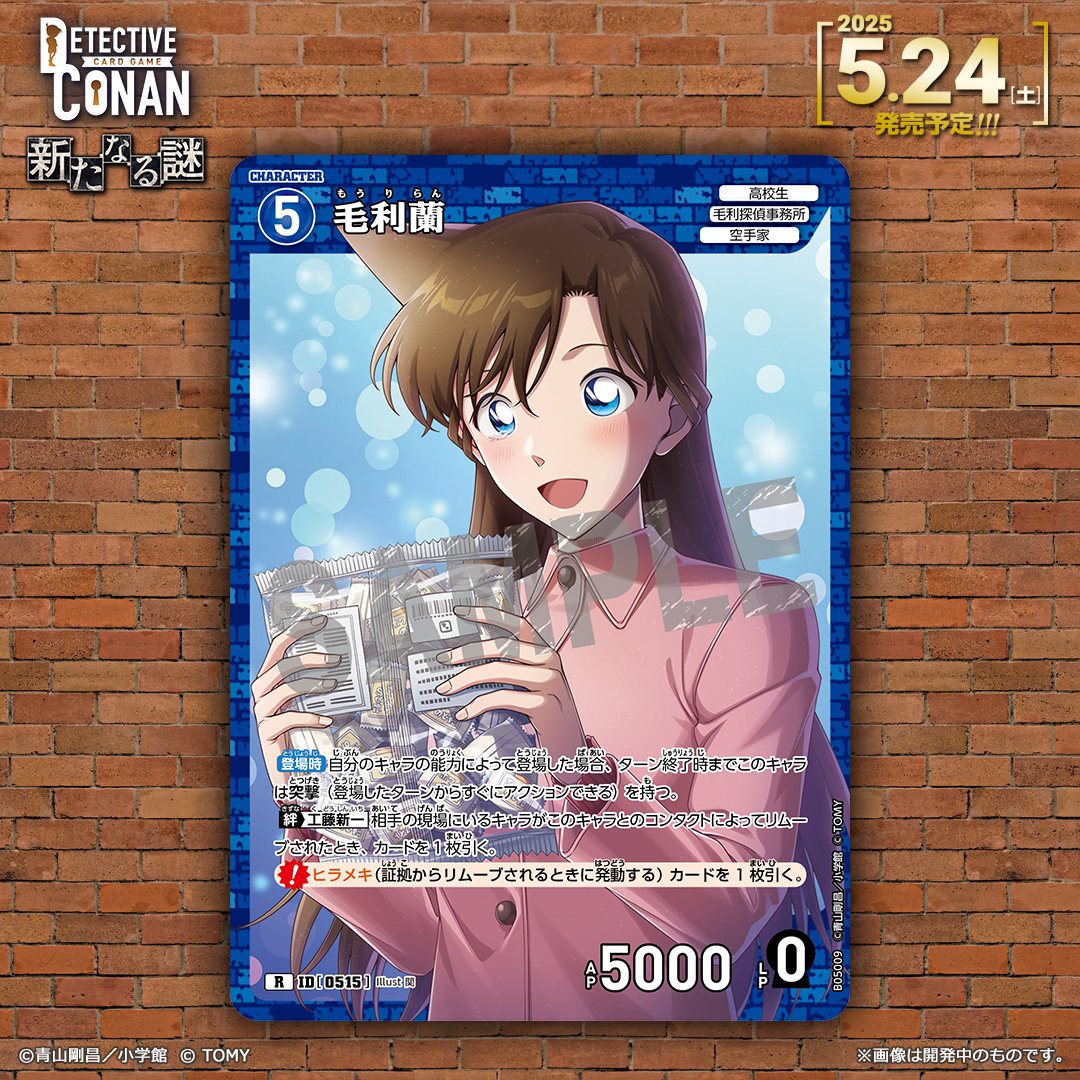 公式】名探偵コナンカードゲーム (@CONAN_tcg) / X 公式】名探偵コナンカードゲーム (@CONAN_tcg) / X