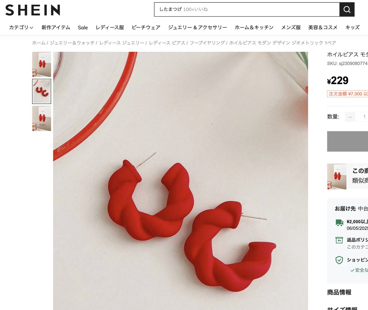 大阪万博の楽しみ方番外編] オリジナルの小物足してくと楽しい ミャク