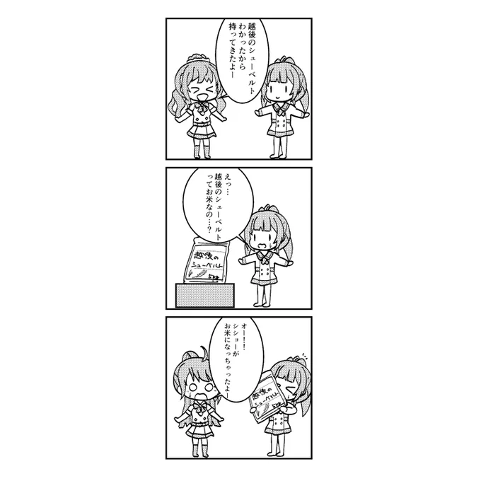 #ときドル幻覚ダイアリー 