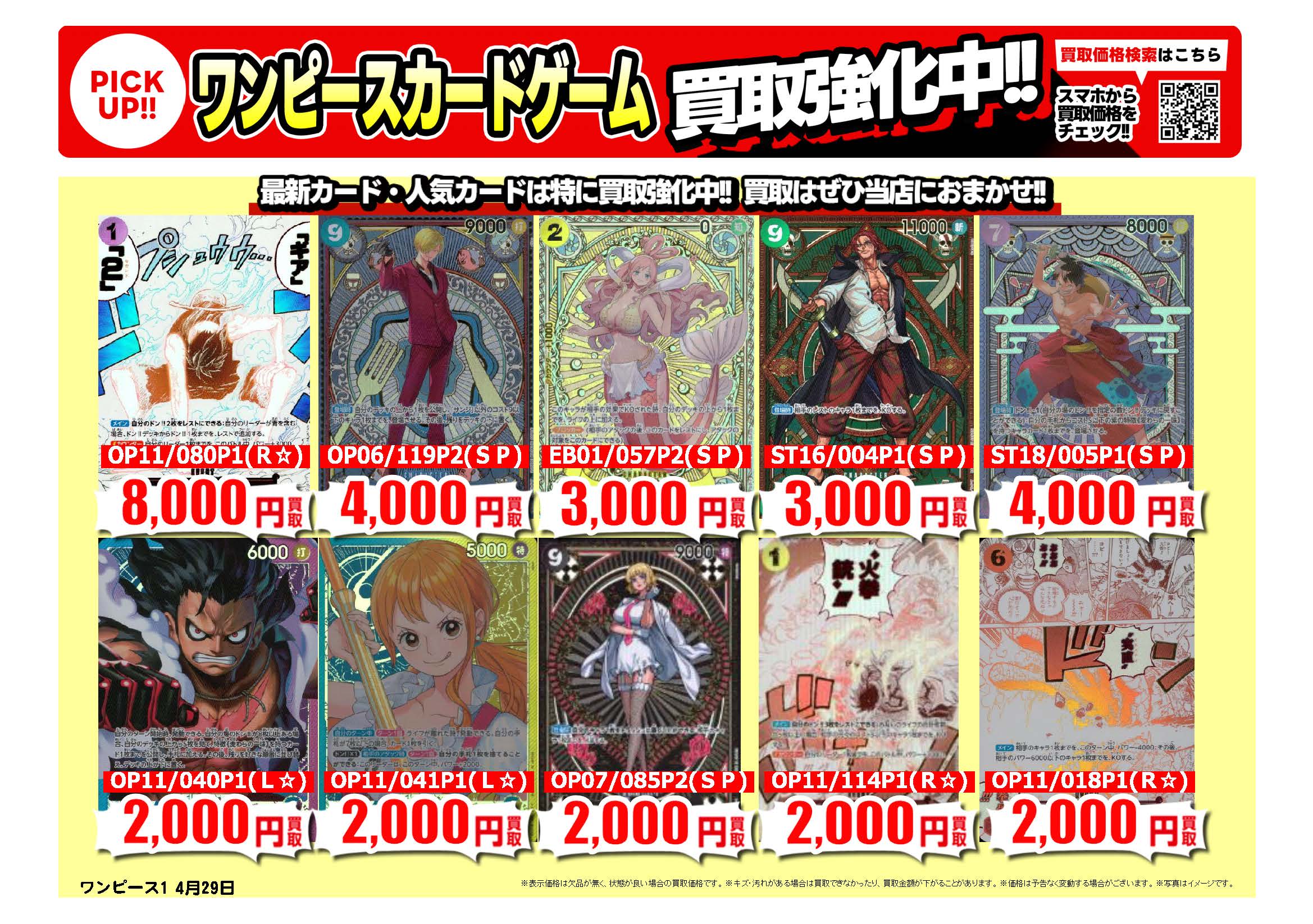 早いもの勝ち！】ワンピース ポケカ サプライ 引退 まとめ売り