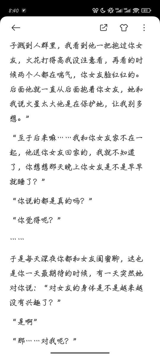 没想到出去玩一趟这么久没有更新居然没掉粉，而且还涨粉了，非常感谢！
今天的脑洞（存货）：当女友闺蜜知道你有绿帽癖
根据真实事件改编，如果女友闺蜜每天和你讲女友的出轨剧情肯定会很刺激哦
好困！
#绿帽 #女绿 #绿奴 #文爱剧情 #出轨 #背德 #NTR