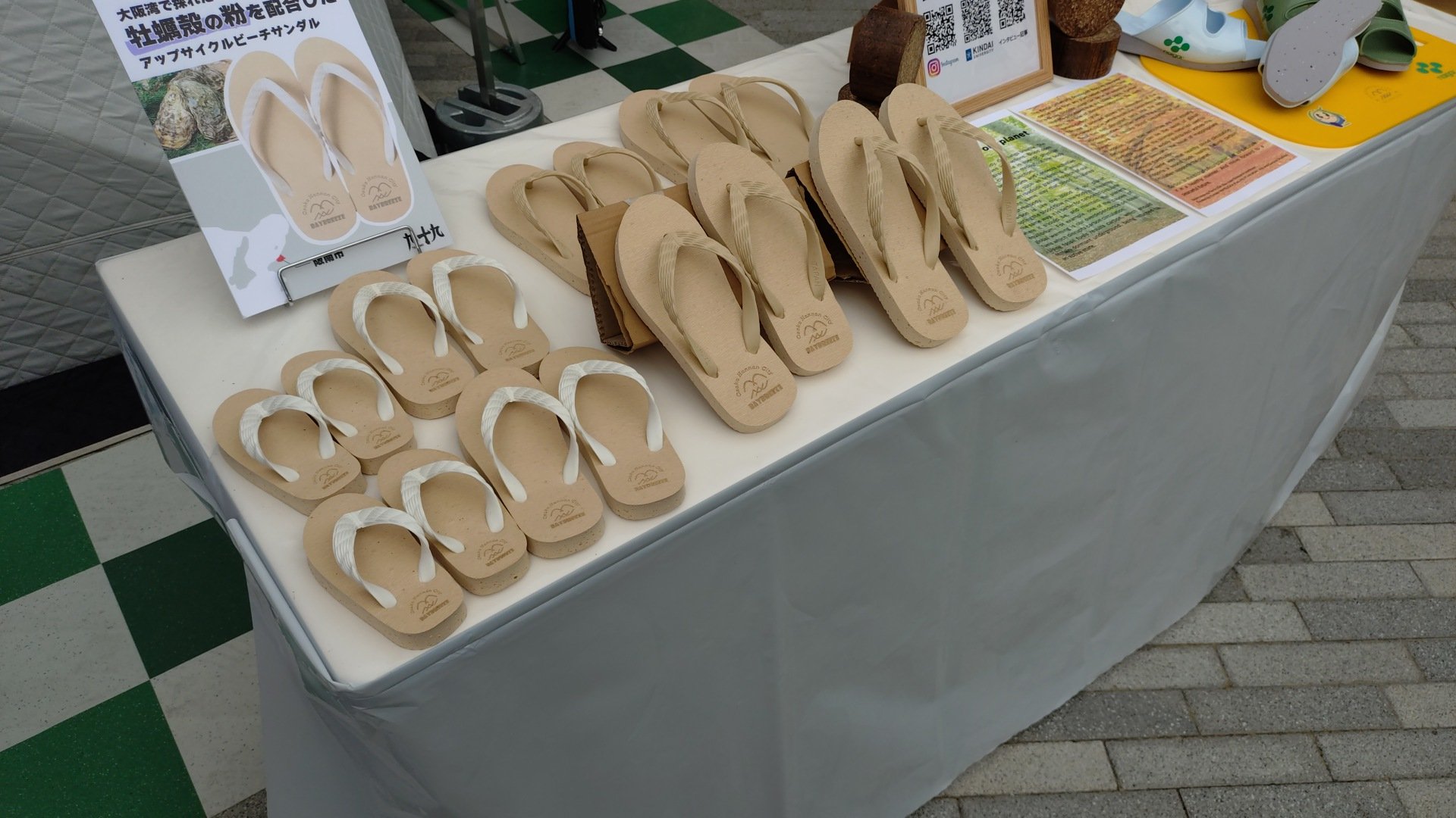 万博 EXPO サンダル 65344-21-