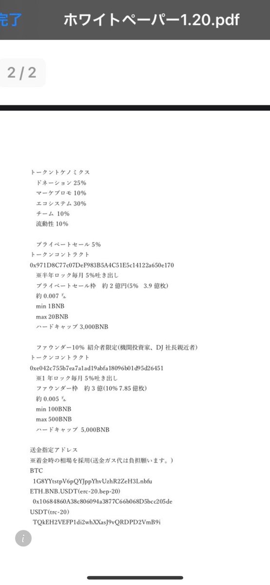 YonkouCrypto7's tweet image. 今日は三上悠亜がトークン出すことで話題ですね。
でも日本人の有名人トークンと言えばこれでしょう。
ついに時代が追いついてきましたね。
