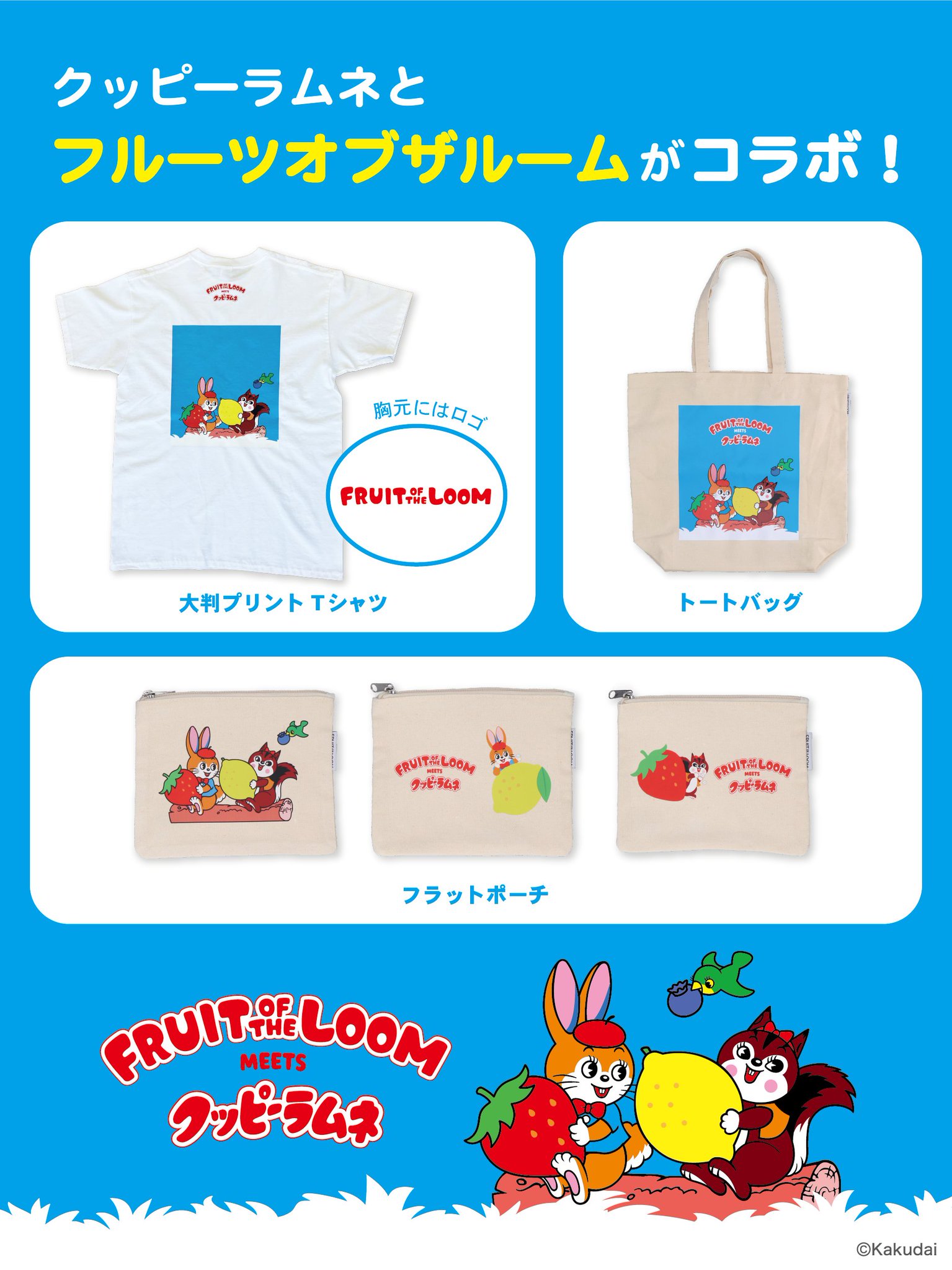 クッピーラムネ【公式】🍬 on X: 