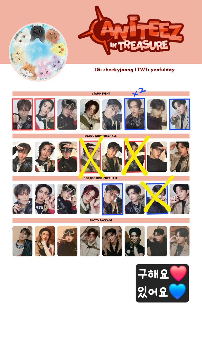 애니티즈 팝업 포카 교환
애니티즈 트레카 교환
에이티즈 포카 교환

제발 저랑 교환 해주세오..🥹