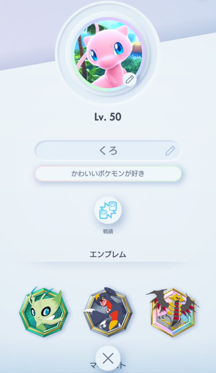 rionsig's tweet photo. 超久々プロフ更新
最近はポケスリ、ポケポケしてます
音ゲーはウニ、まれにmaimai

本当に気まぐれポスト(めちゃくちゃ見る専) https://t.co/JtlYVD3LB4