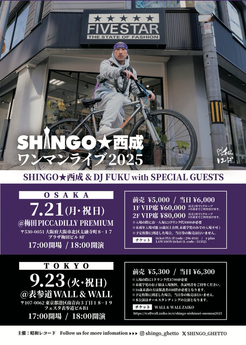 SHINGO☆西成 (@SHINGO_GHETTO) / X SHINGO☆西成 (@SHINGO_GHETTO) / X