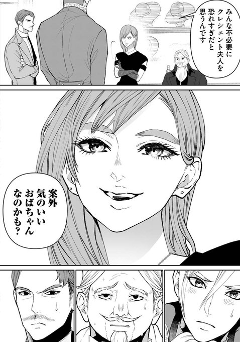 🆕続話更新🆕 ----------------- 能ある夫人は離縁届