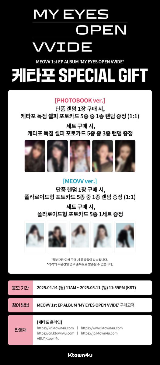 pjmtxte's tweet photo. meovv 1st ep ktown4u pob preview https://t.co/n3rbcNjp7a