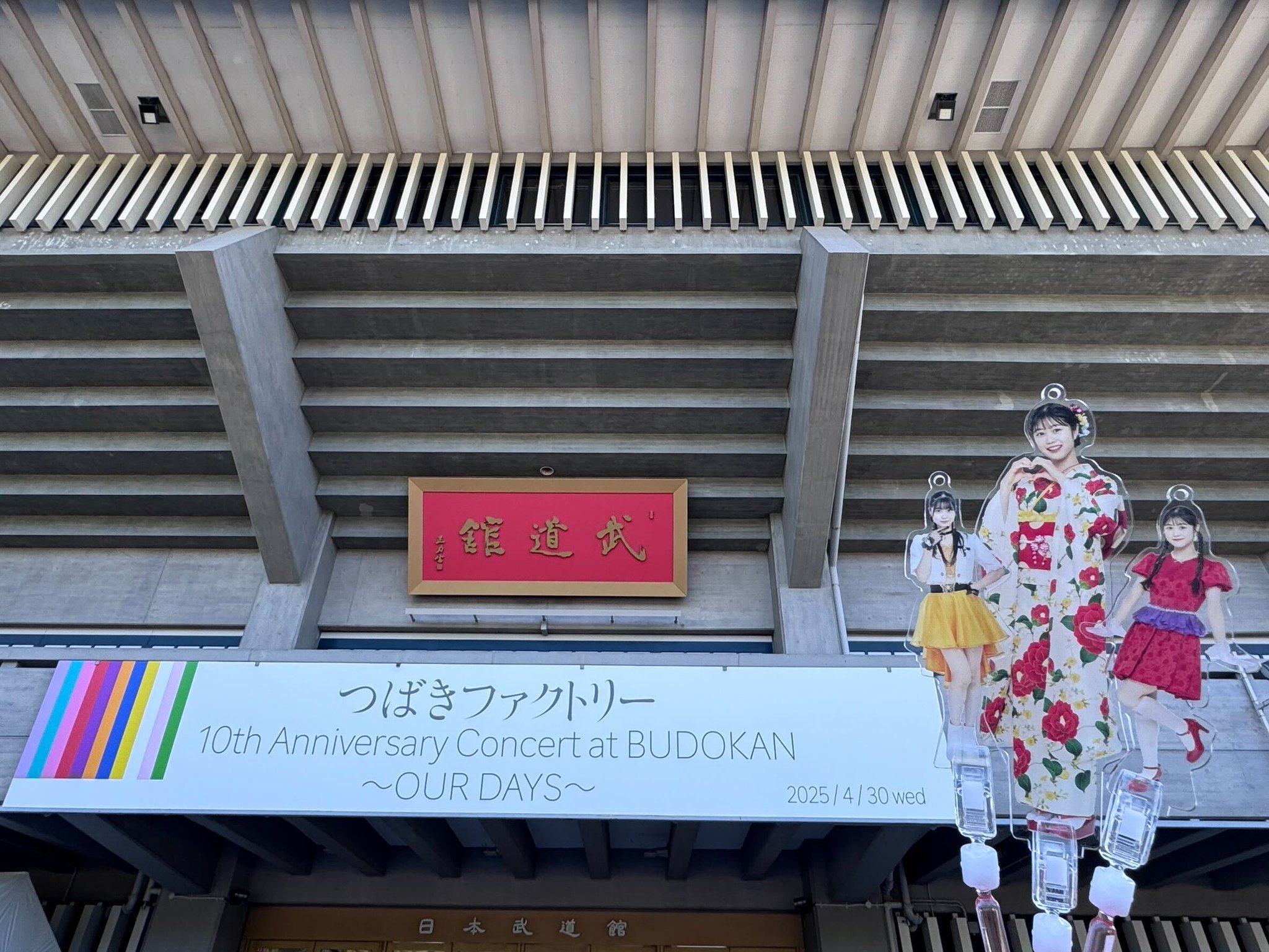30周年記念祭@日本武道館 Amazon.co.jp: TRF 30th Anniversary Live at 日本武道館「past