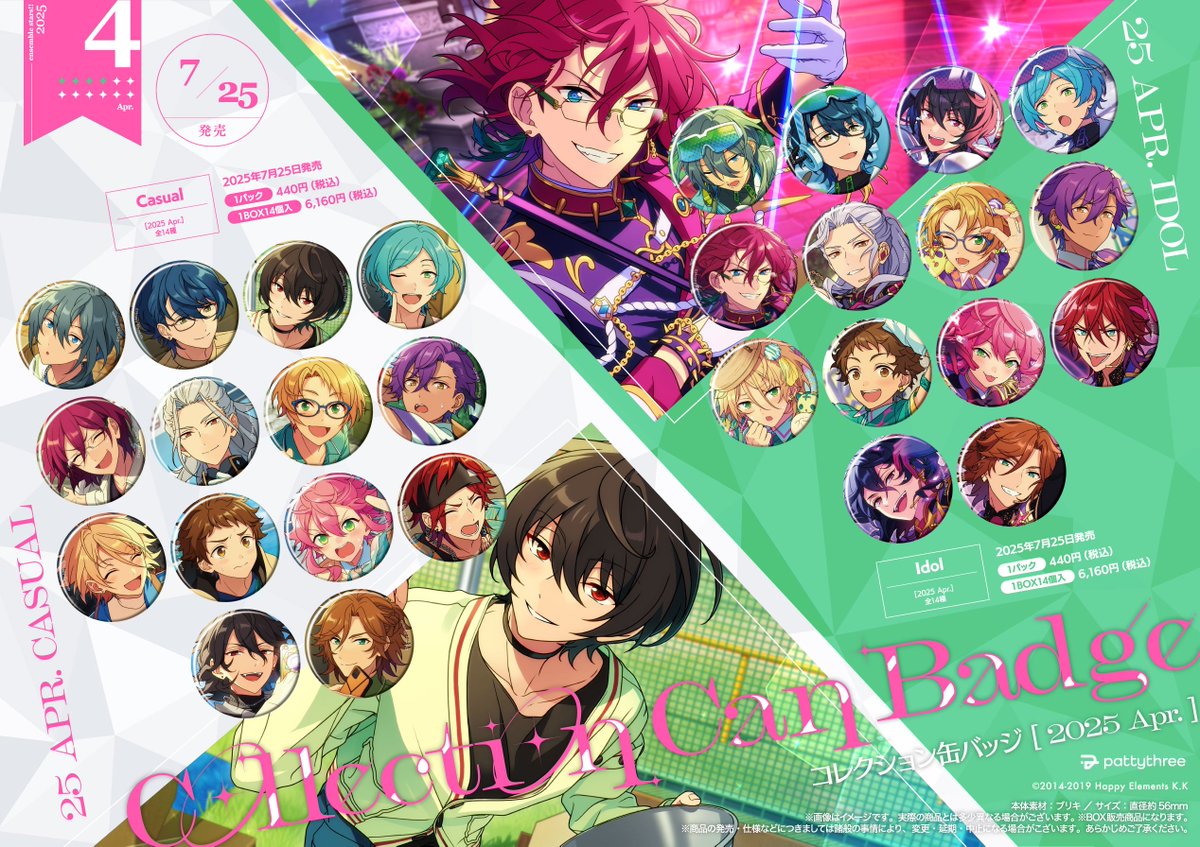 アニメイトオンラインで予約受付中！ あんさんぶるスターズ