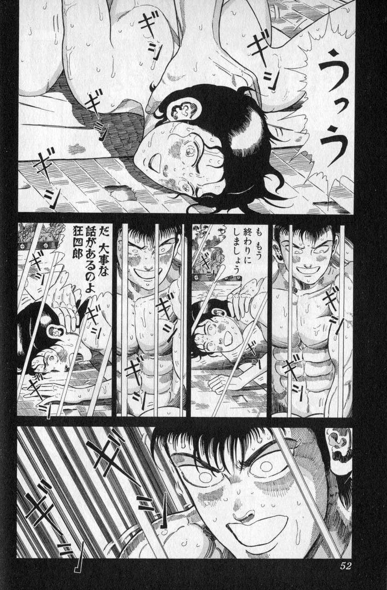狂四郎2030のエロシーン4