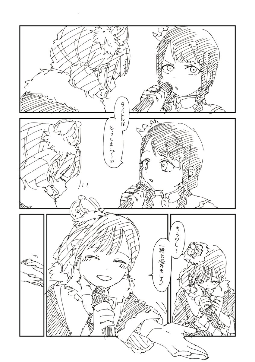 頬をつつかれた後に凪が平気な顔してて乃々がちょっと照れてるように見えるとことか、乃々が手を差し伸べるけど手を引くのは凪なこととか、暗転して次の曲が流れ始めるまで見つめあっていちゃついてるところとか
#デレステ10thツアー東京_day2 