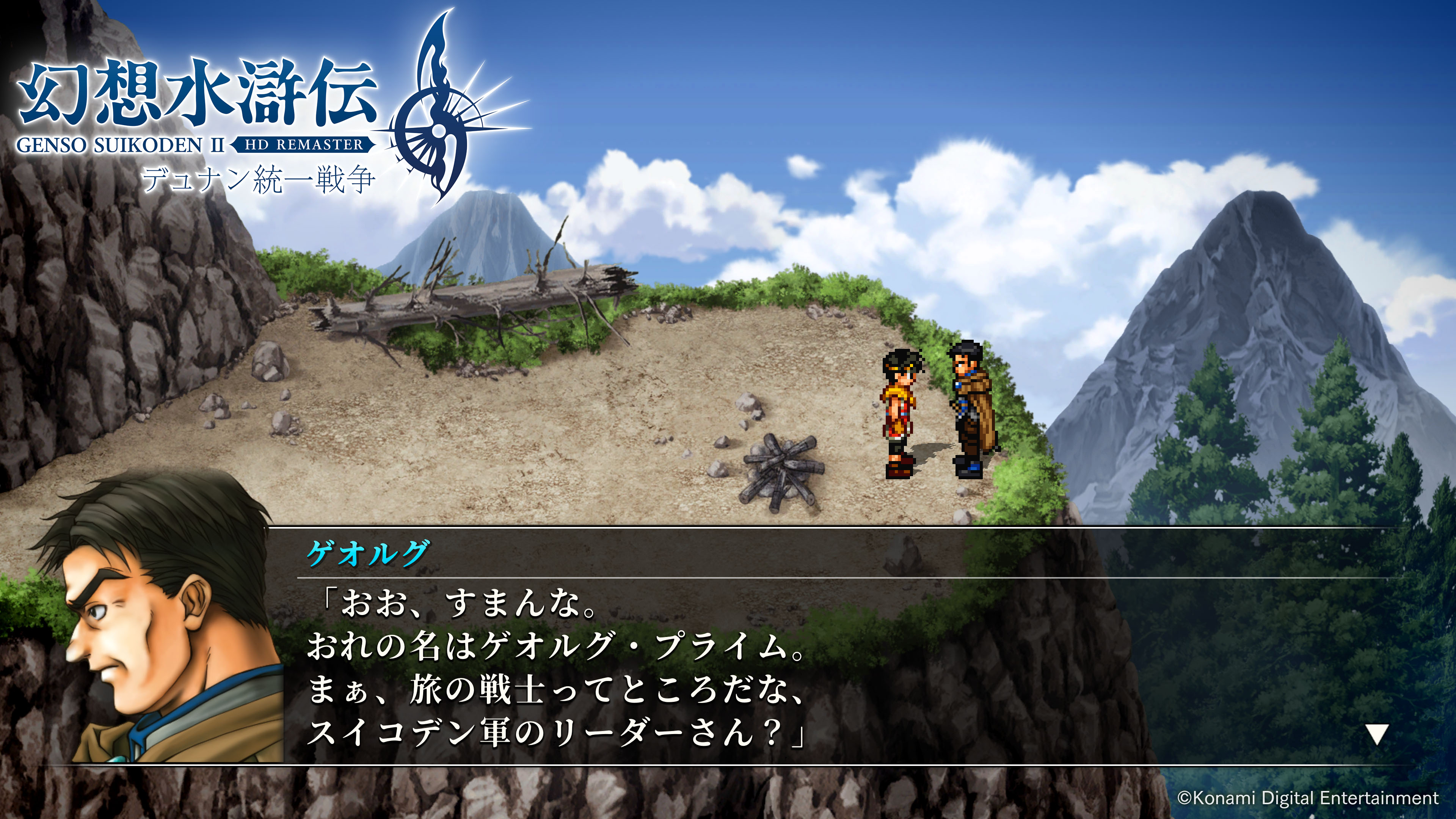 幻想水滸伝【公式】 (@GensoSuikoden) / X