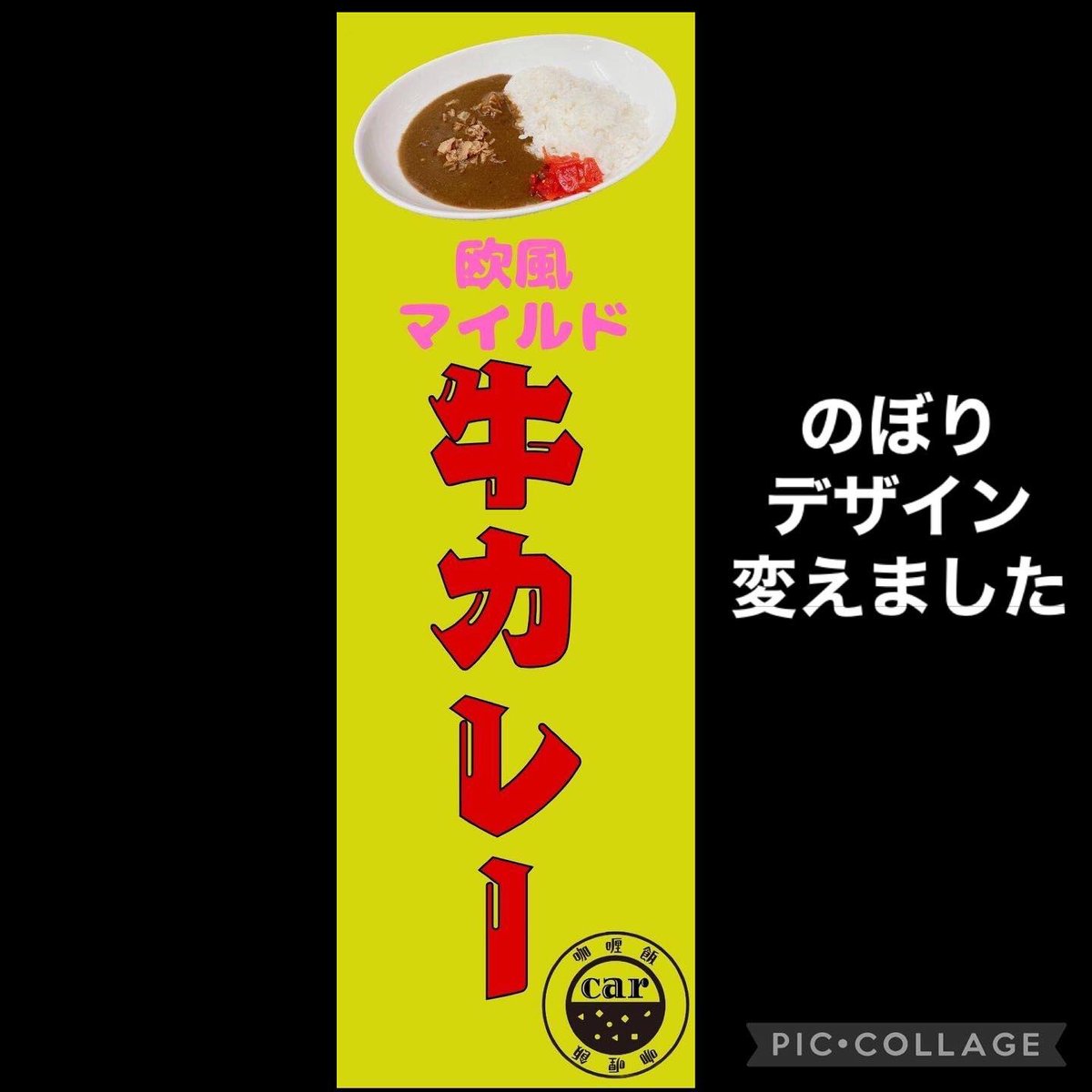 curry_car's tweet photo. お疲れ様です🙇‍♂️
明日(水)の咖喱飯carは
八幡地域に行きます💨

ソースカツ丼も用意してます。

Instagramも登録お願いします
＠curry.car

＃キッチンカー
#移動販売
#カレーライス
#温かく提供
#忙しい主婦の為
#paypay
#お昼ご飯
#コンビニランチの飽きた方
#牛カレー
＃トッピング
#八幡 https://t.co/0mzUzrRvus