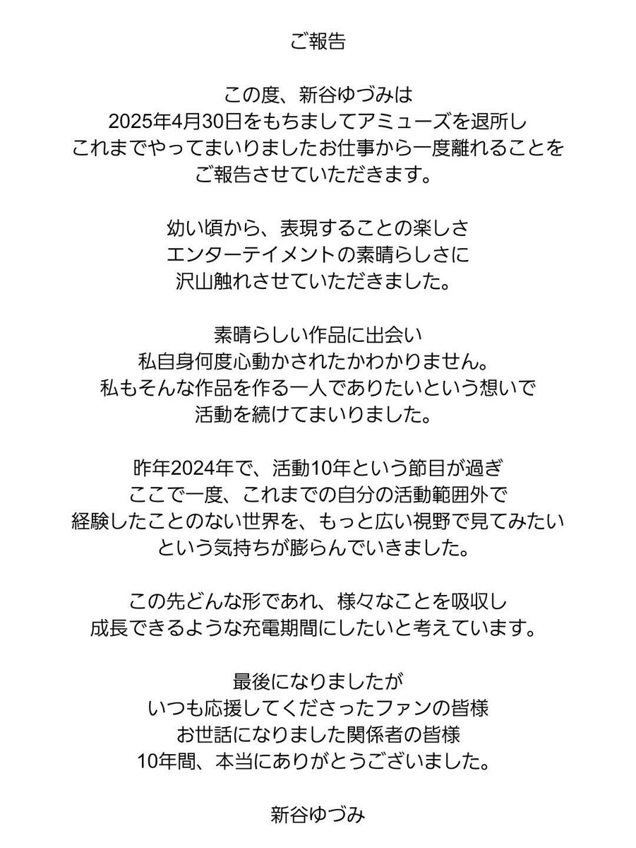 shintaniyuzumi's tweet image. 【ご報告】