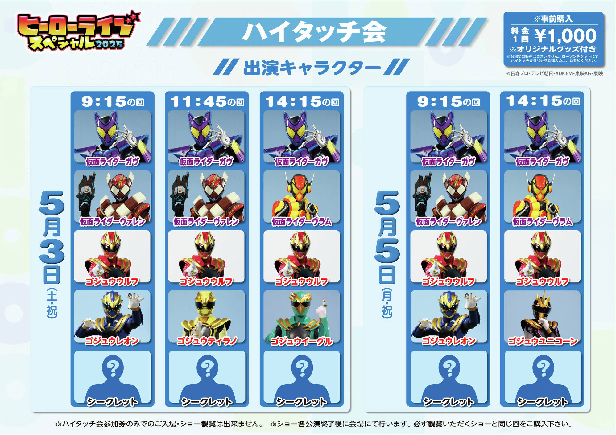 仮面ライダー公式 on X: 