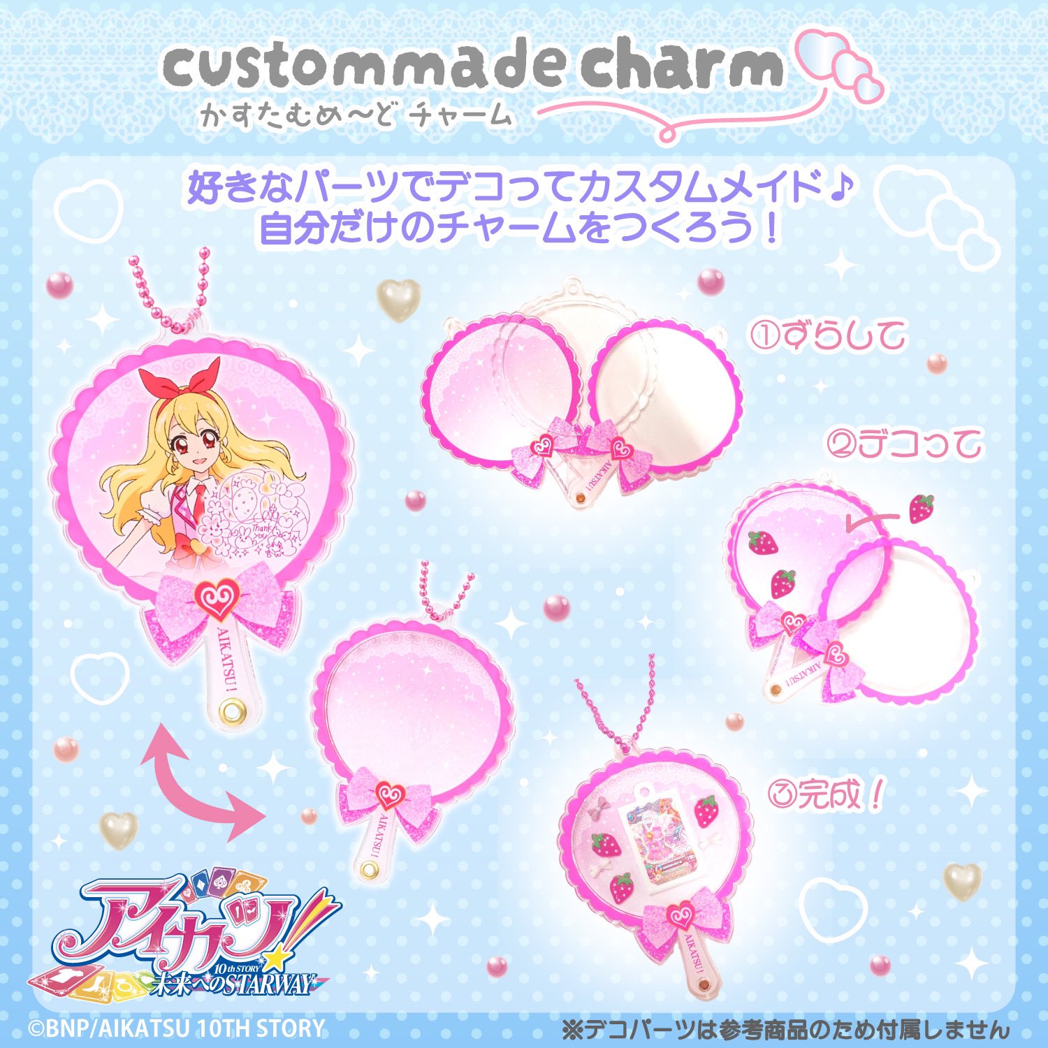 アイカツ!デザインマート公式 (@aikatsu_style) / X アイカツ!デザインマート公式 (@aikatsu_style) / X