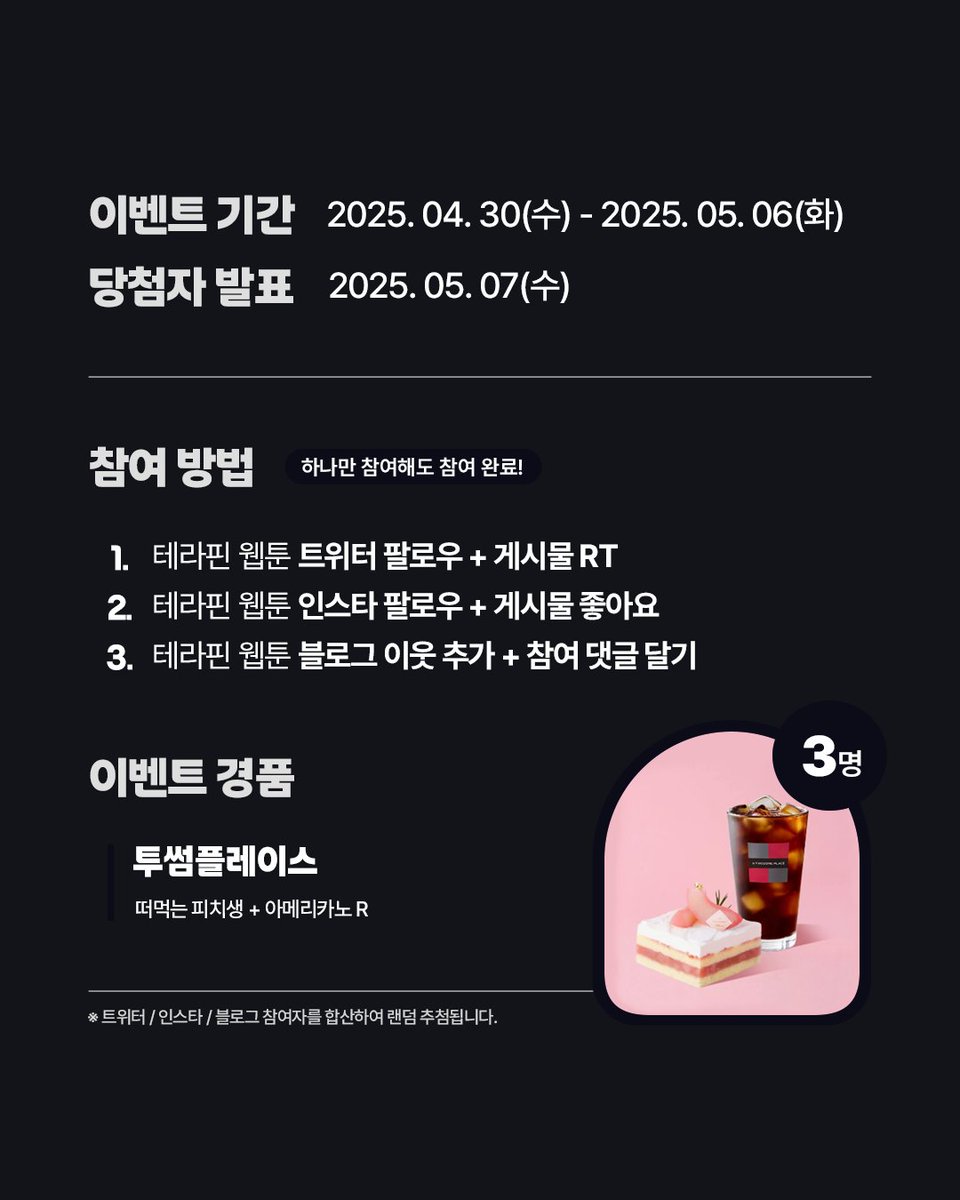 [RT+팔로우] <인센티브> 론칭 이벤트🎉

✔이벤트 피드 #RT+ 테라핀 #팔로우
✔#시리즈 에서 #인센티브 즐기기!
🎁당첨자 발표 : 05/07(3명)

👄이건, 인센티브잖아.
🟩#시리즈 vvd.bz/Jwp