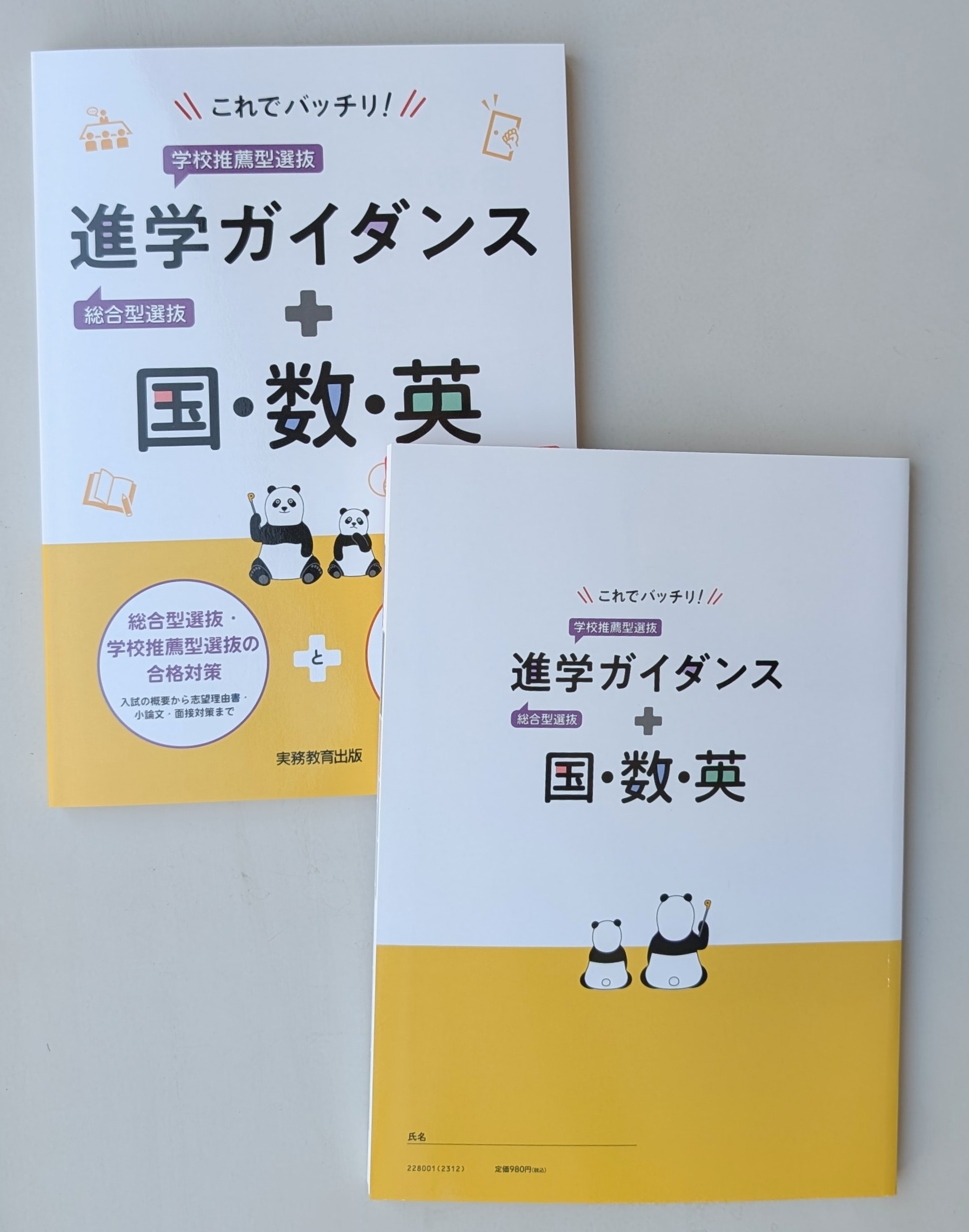 実務教育出版 教育教材【公式】 (@jitsumusenden) / X