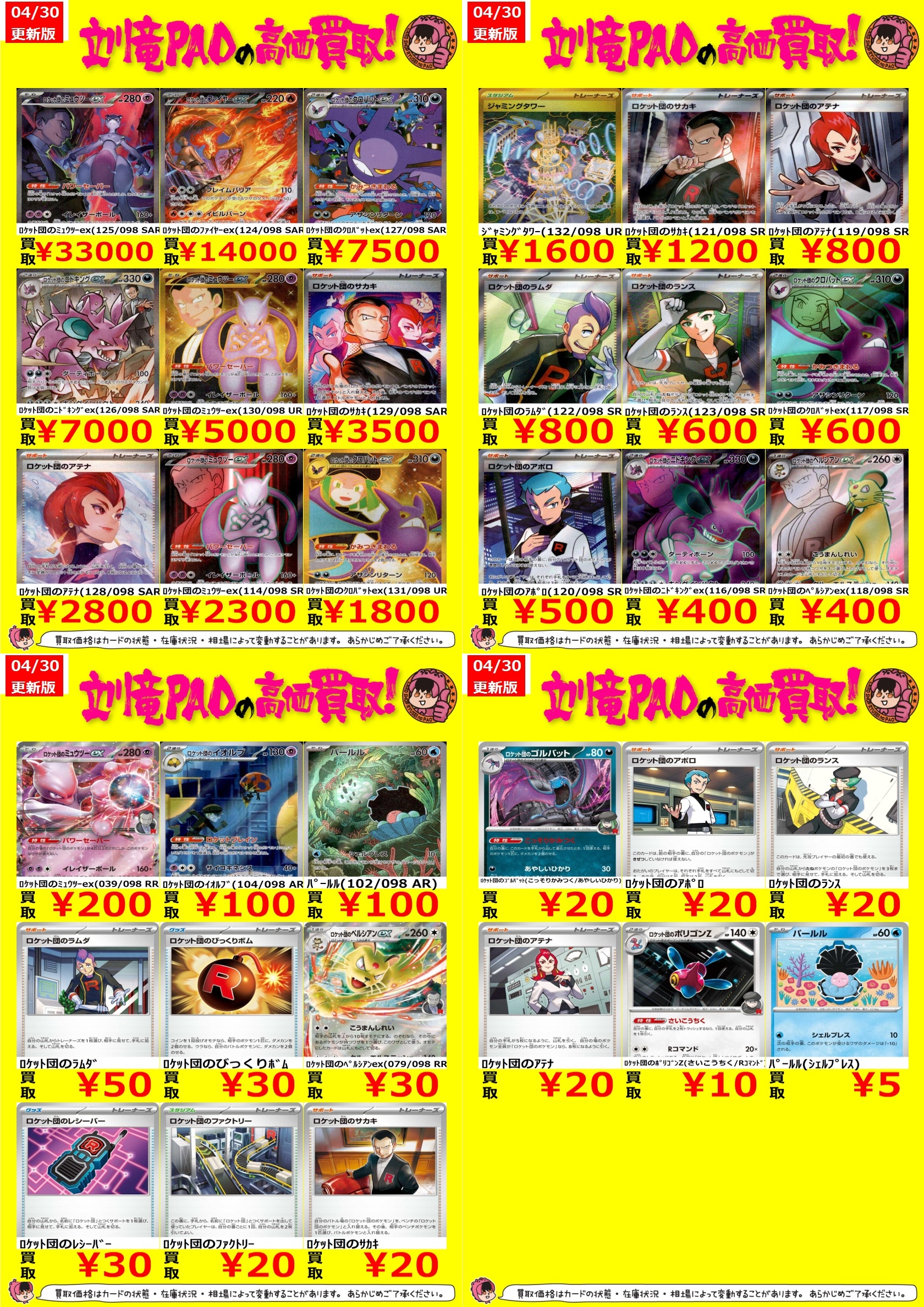Pスタン おばけデッキ まとめ売り Pスタン おばけデッキ まとめ売り